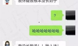 爆料输入法搞笑视频,笑点满满，笑不活了！